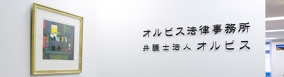 大阪事務所のイメージ